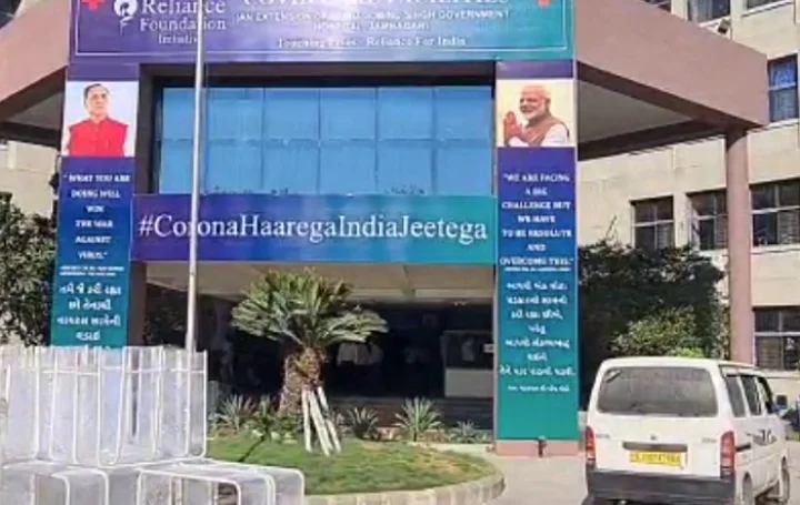 રીલાયન્સ ફાઉન્ડેશન