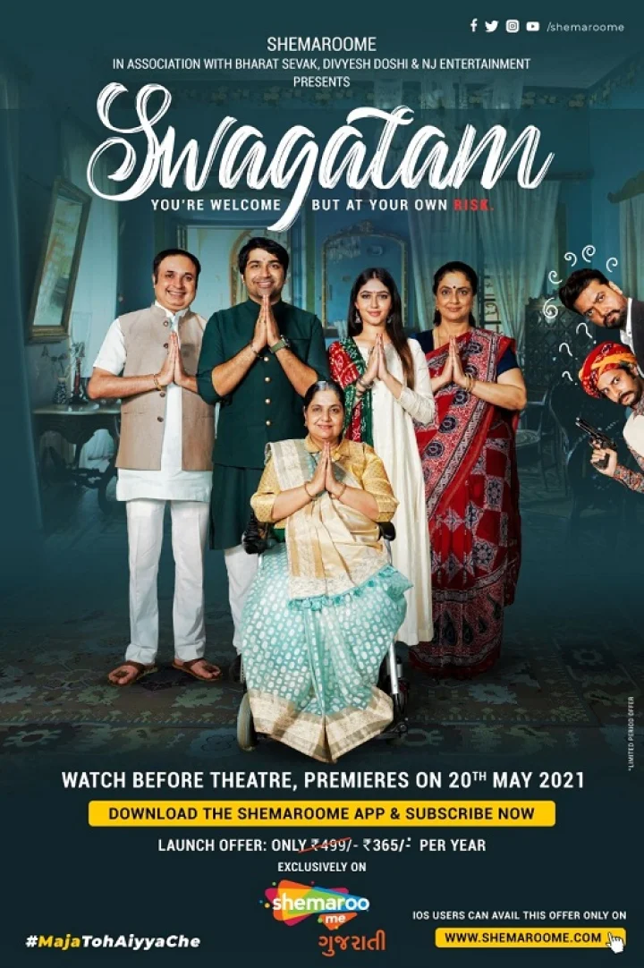 ફિલ્મની મજા