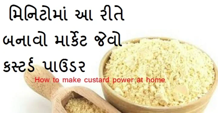 How to make custurd power at home