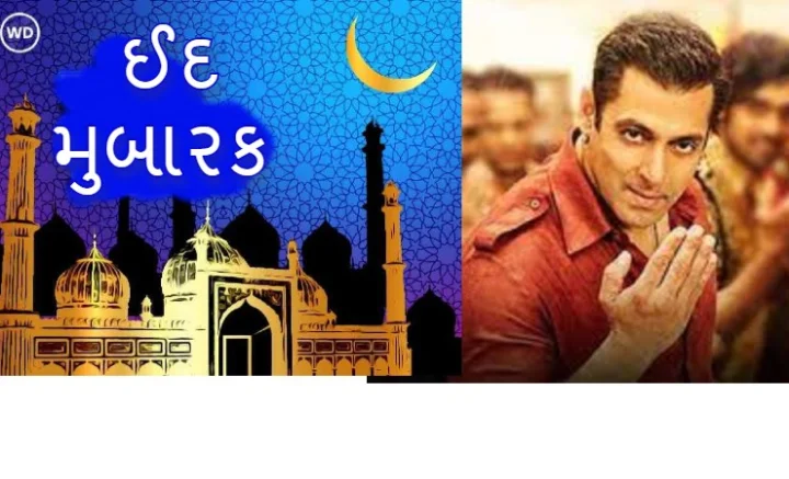 Eid 2021