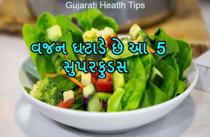 Weight Loss Tips