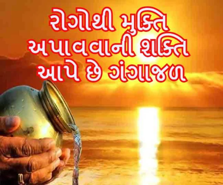 રોગોથી મુક્તિ અપાવવાની શક્તિ