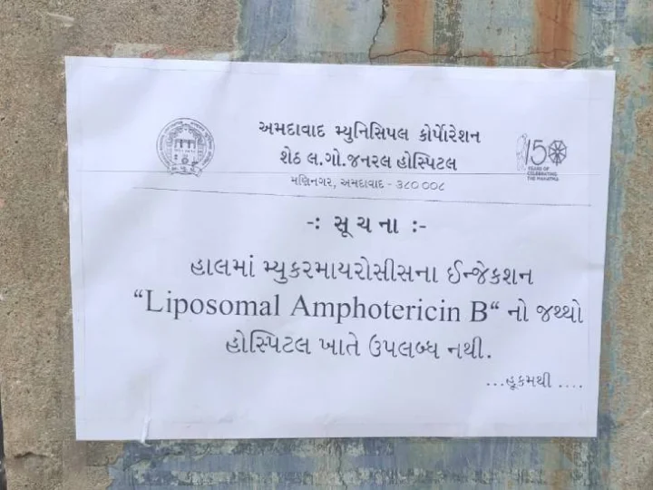 લ 2281 દર્દીઓ સામે 5800 ઈન્જેકશન ફાળવાયા