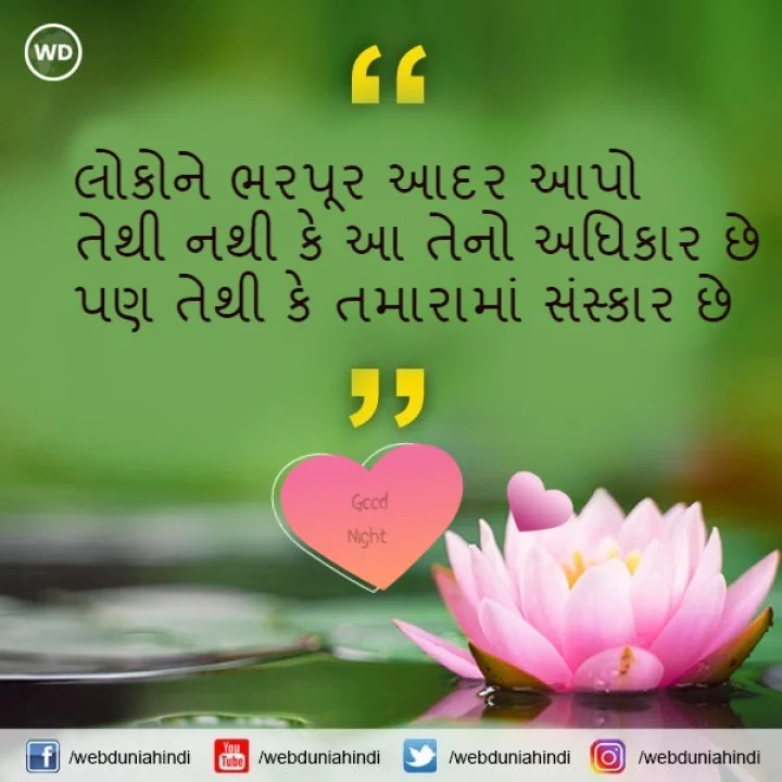 suvichar