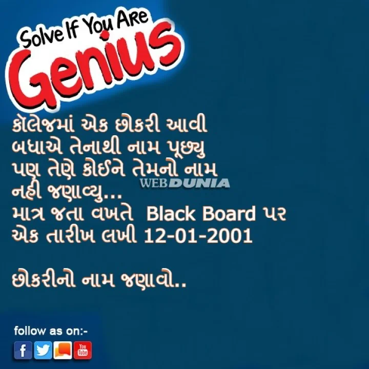 gujarati puzzel for kids