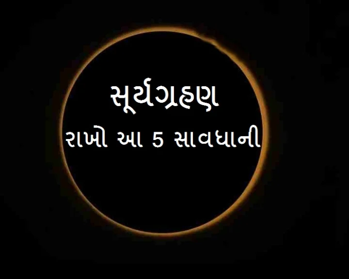 sury grahan