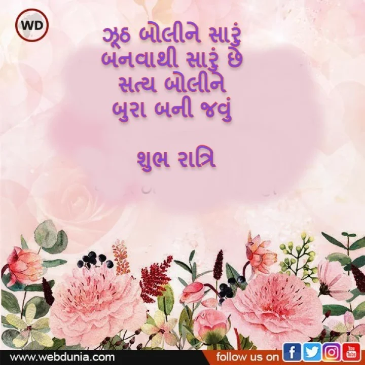 suvichar