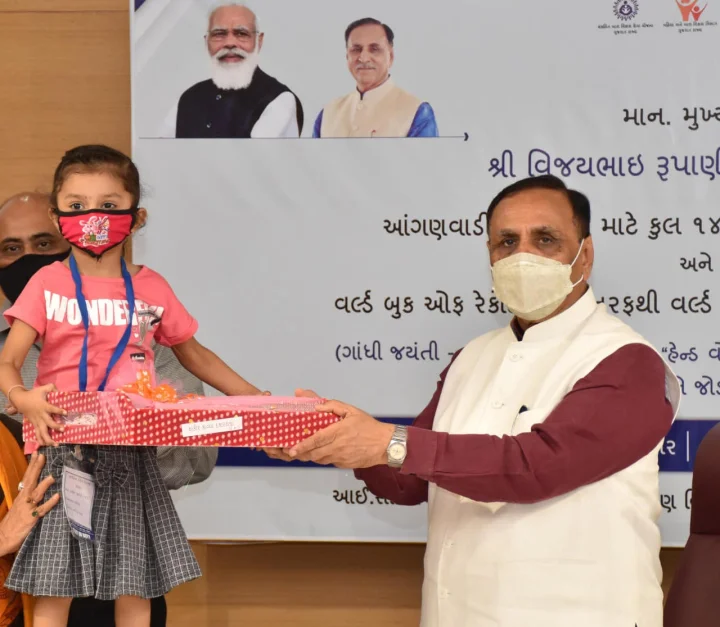 વર્લ્ડ બુક ઓફ રેકોર્ડ