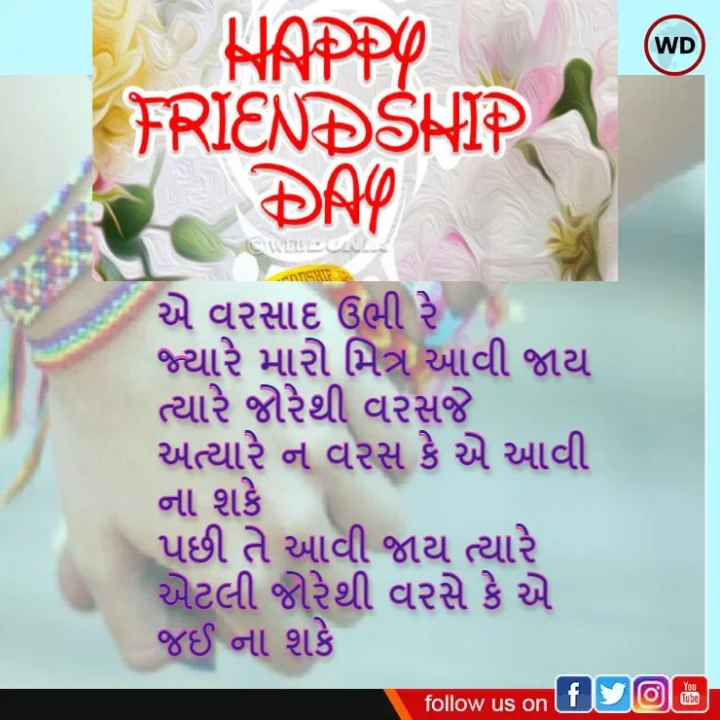 Happy International Friendship Day