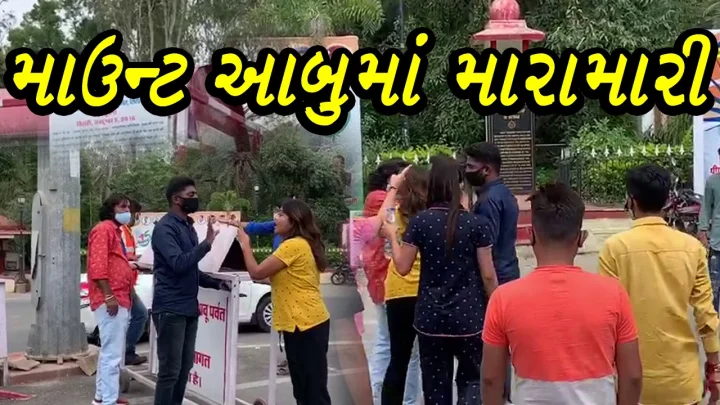 માઉન્ટ આબુ