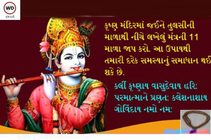janmashtami 2023