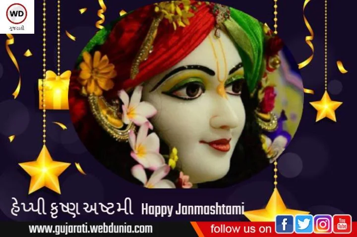 Janmashtami wishes 2022