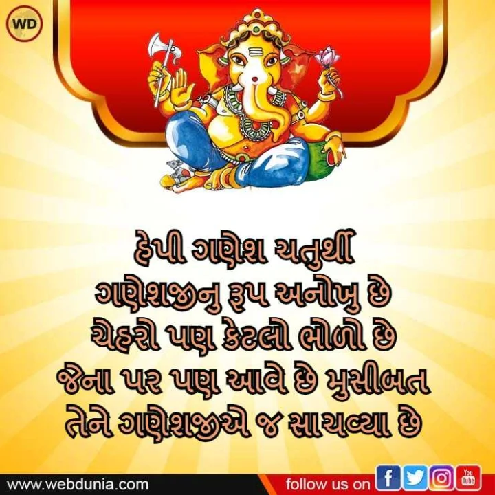 ganesh wish