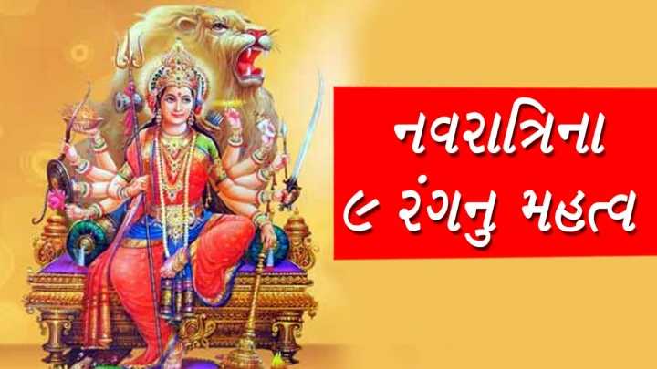 Navratri 2021