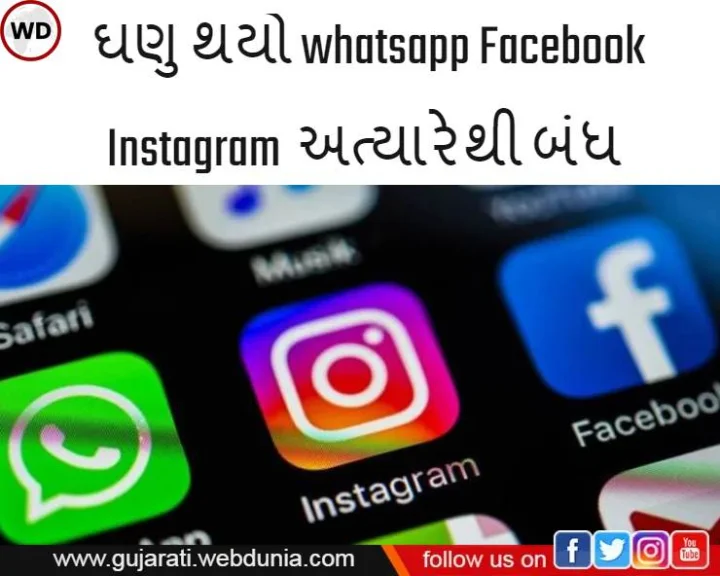 ઘણુ થયો whatsapp whatsapp અત્યારેથી બંધ memes