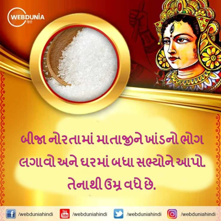 Navratri prasad day 2