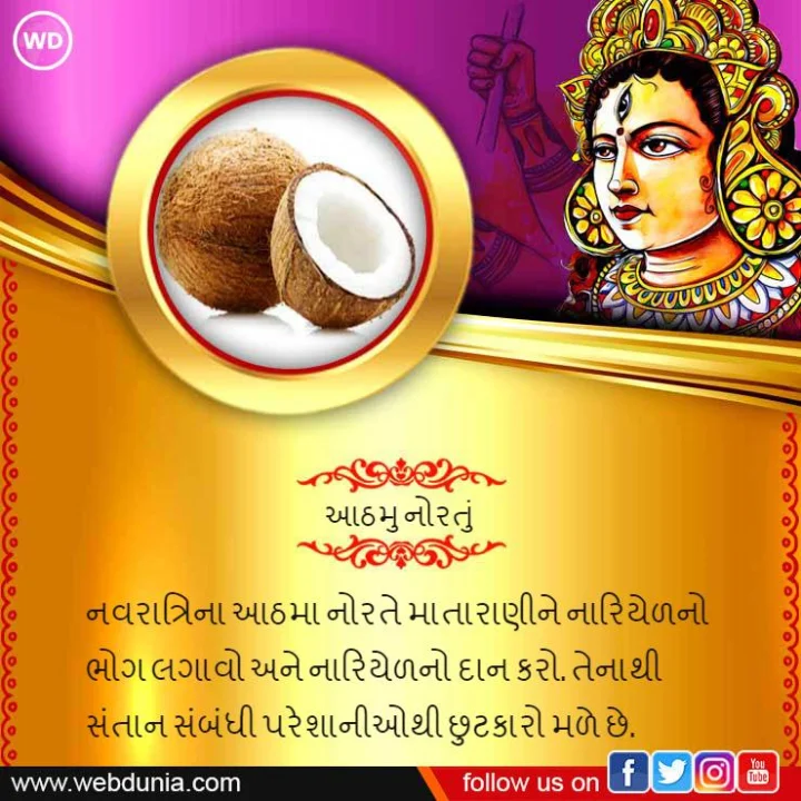 Navratri Day 8