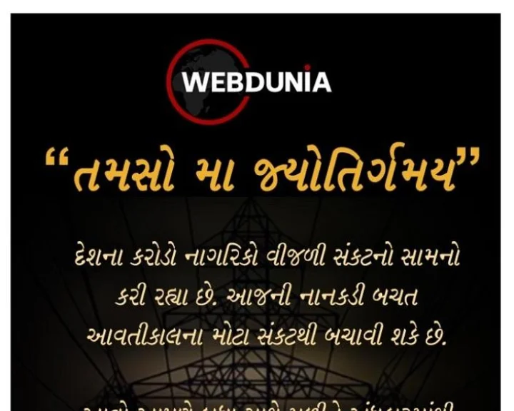 webdunia