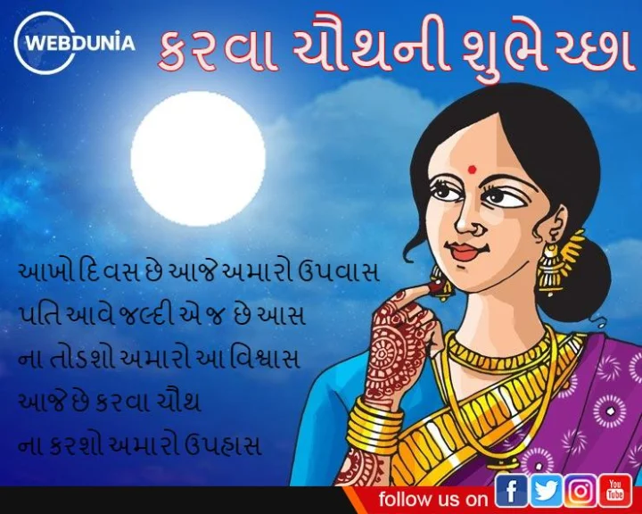 karwa chauth wishes for wife