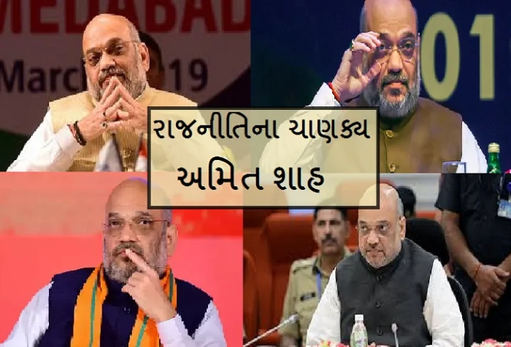 amit shah