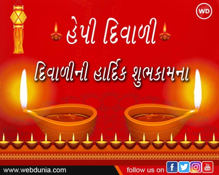 diwali muhurat 2021