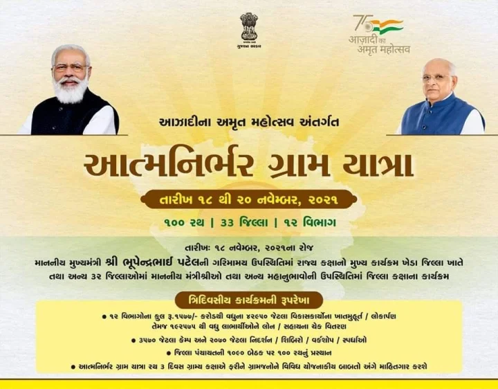 Self-reliant village yatra will be held in Gandhinagar district from today till November 30