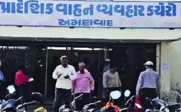 અમદાવાદ RTO