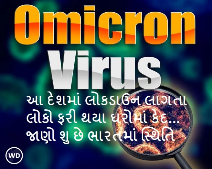 Omicron Variant 10 Latest Updates