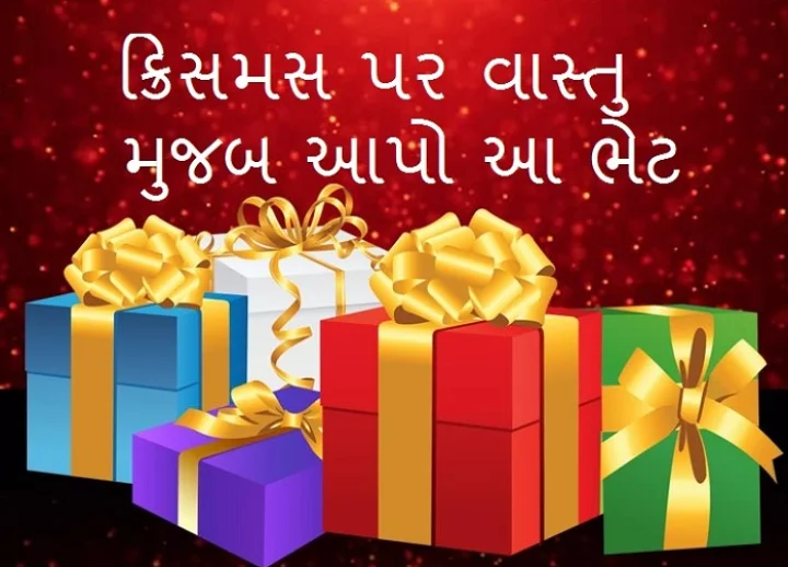 christmas gift