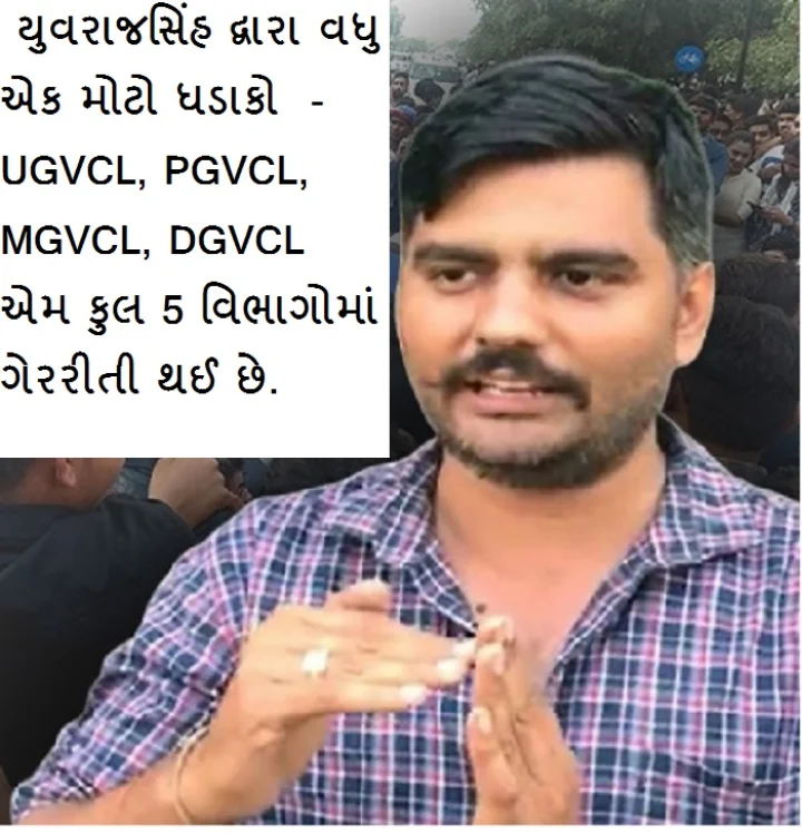 પેપર લીક કાંડ