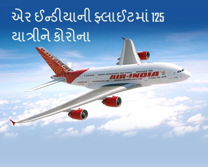 Air india flight 125 corona positive