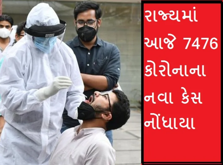 Gujarat Corona Update