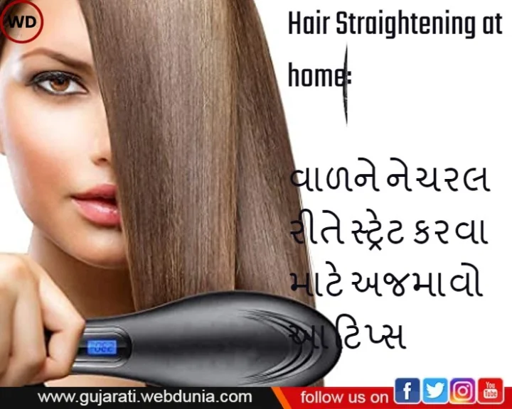 Hair Straightening at home