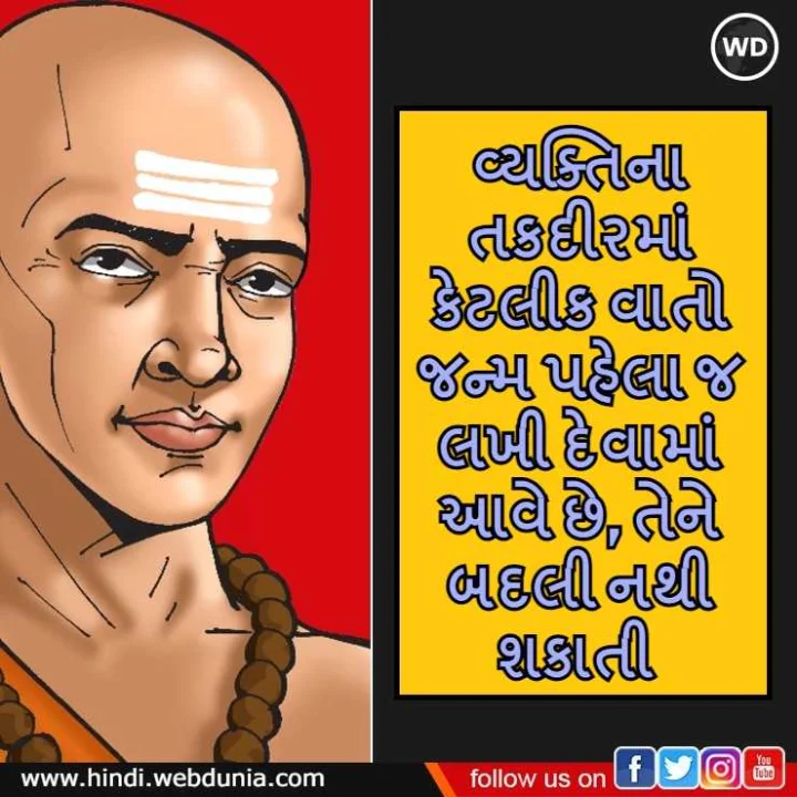 Acharya Chanakya
