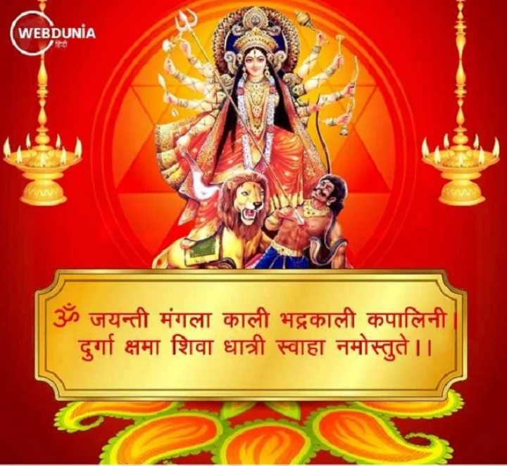 durga ashtamti