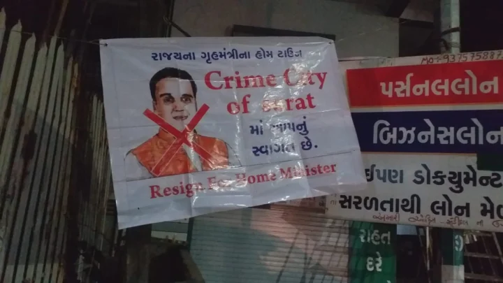 સુરતમાં ગ્રીષ્મા હત્યા કેસ