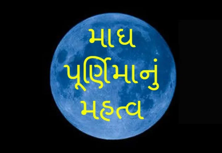 magh purnima