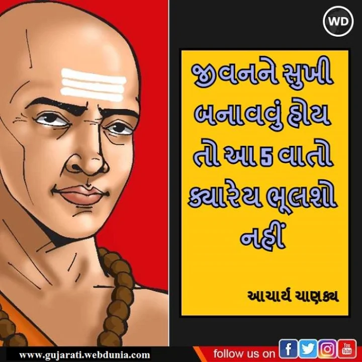 Chanakya Niti
