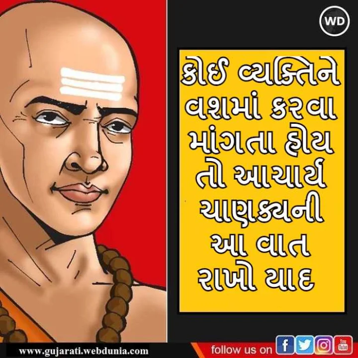 Chanakya Niti
