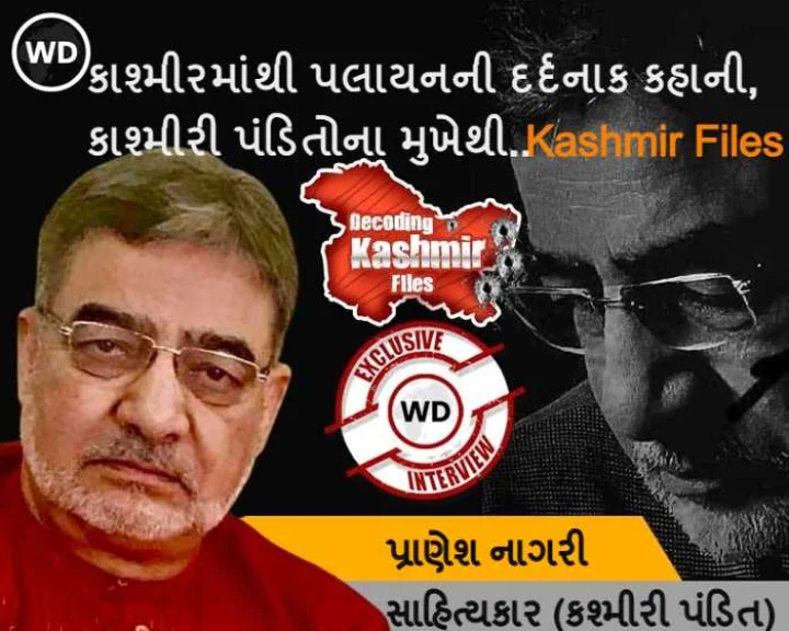 #KashmirFIles