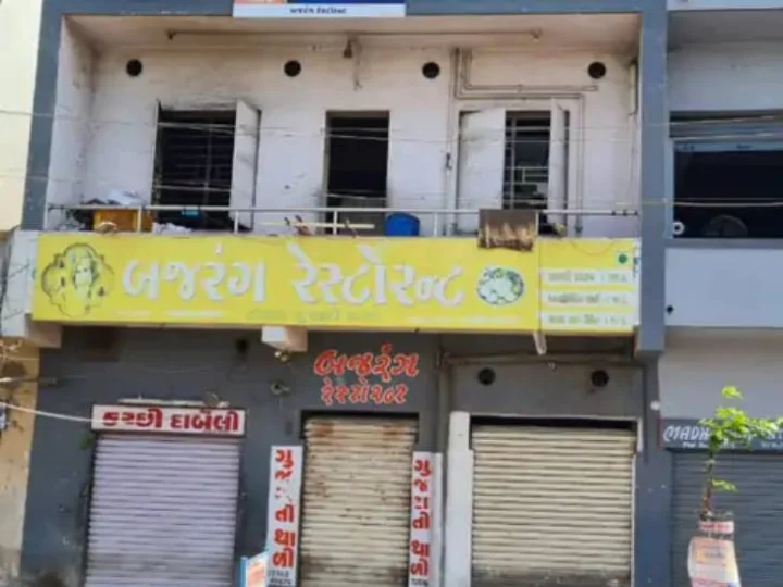 જામનગર