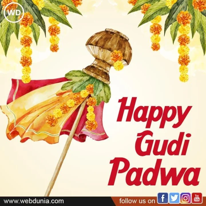 Gudi Padwa 2023: જાણો કયા દિવસે ઉજવાશે ગુડી પડવા પર્વ, શુભ મુહુર્ત અને  પૂજા વિધિ