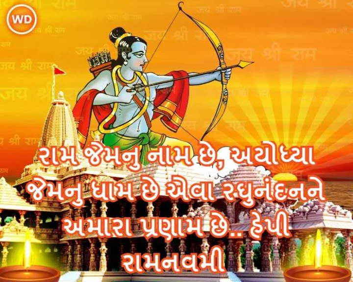 happy ram navmi