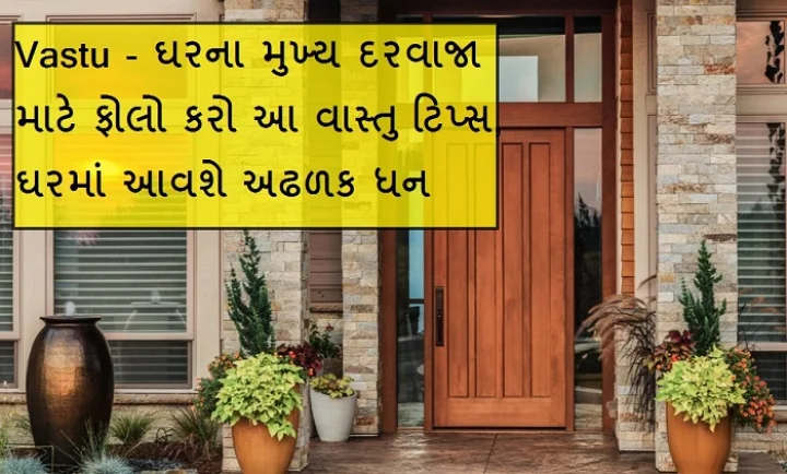 vastu tips
