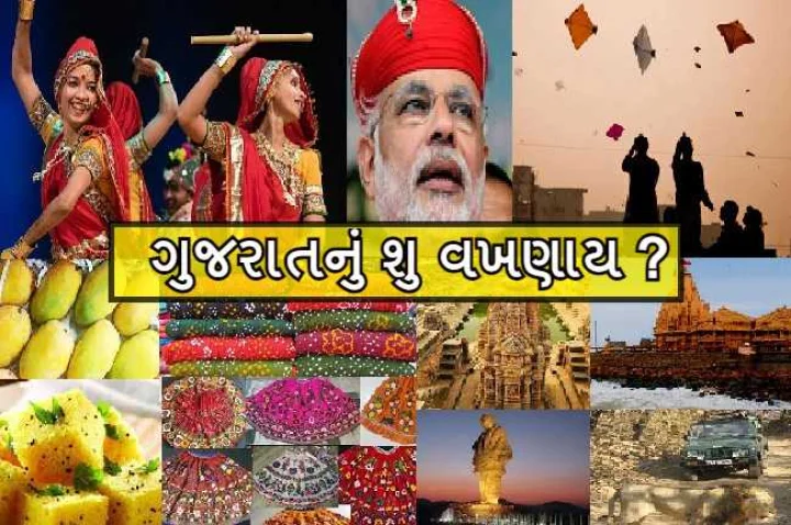 gujarat day
