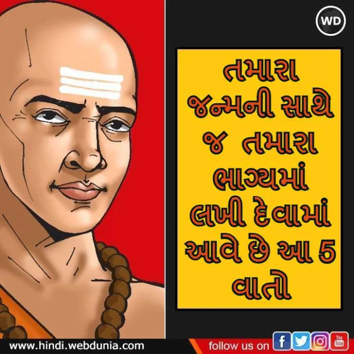 chanakya  niti