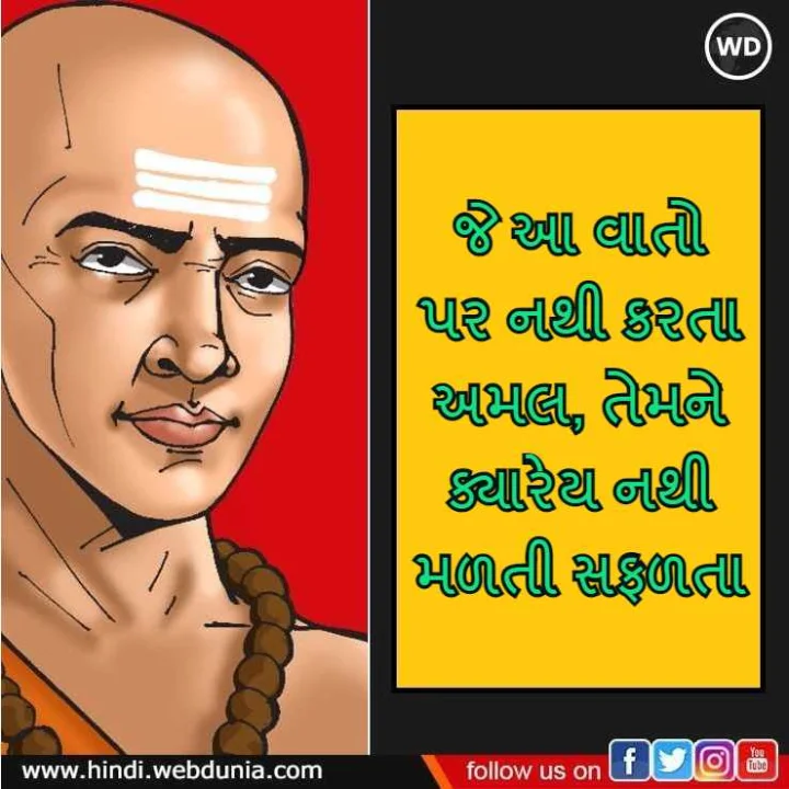 chanayakya