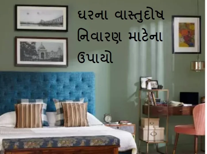 How to Remove Vastu Dosh