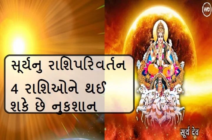 rashi parivaratn