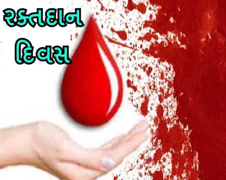 blood donation day